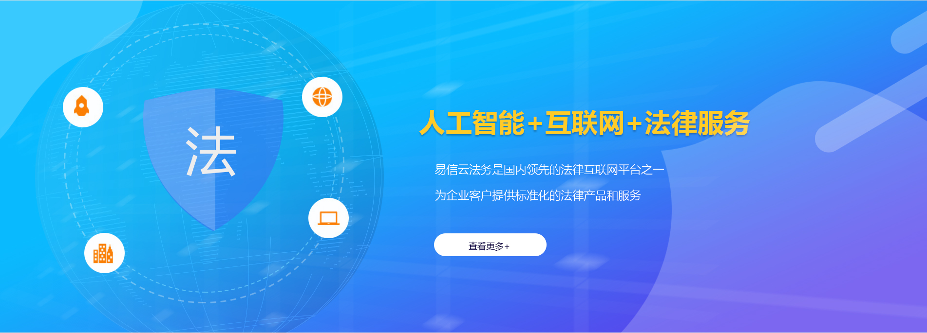 海南律师在线咨询